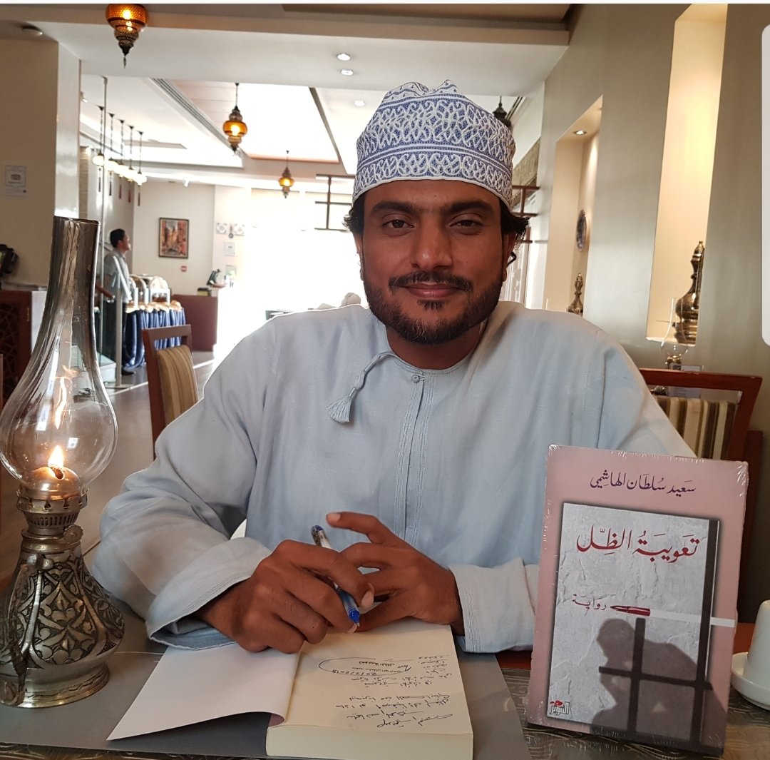 سعيد سلطان الهاشمي