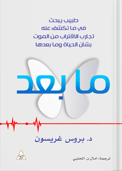 ما بعد