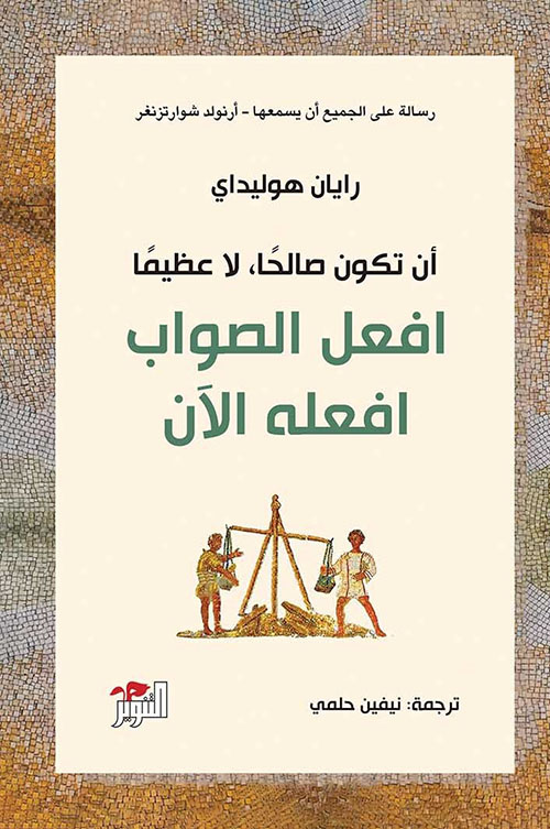 أفعل الصواب أفعله الآن